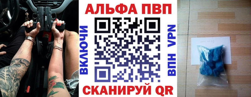 купить наркотики сайты  Тейково  Alfa_PVP VHQ 
