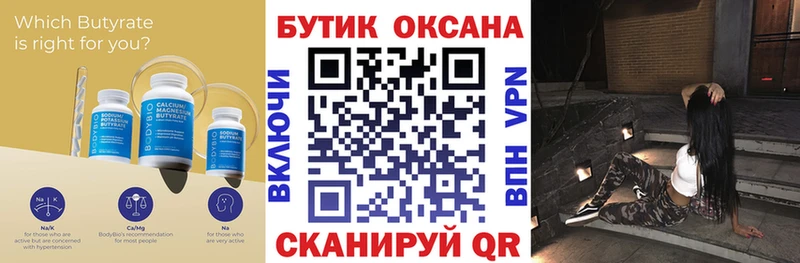 хочу наркоту  Тейково  БУТИРАТ GHB 