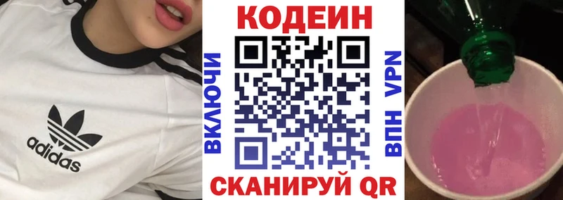 наркотики  Тейково  Кодеин напиток Lean (лин) 