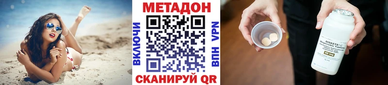 сайты даркнета телеграм  Тейково  Метадон белоснежный  купить  